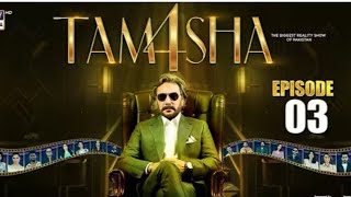 TAMASHA SEASON 4 - EPISODE 3 uncut version | REALITY SHOW| 11 AUG 2025