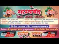 Live           bahurangi naman  marathi natak  live youtube