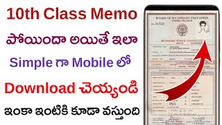 How to Download 10th Class Marks Memo In Telugu | How To Get Back Lost SSC Certificate In Telugu screenshot 3