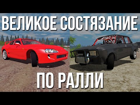 Возвращение великого соревнования по ралли! Битва японца, немца, русского и француза! (BeamNG)