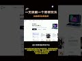 一天拆解一个邪修玩法,今天拆,情感治愈动画视频#干货分享#扣子#智能体#工作流#涨知识#项目拆解#副业拆解#