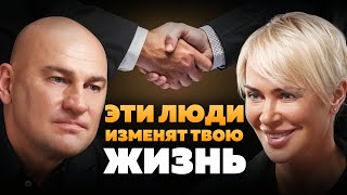 КАК СФОРМИРОВАТЬ ОКРУЖЕНИЕ ЧЕМПИОНОВ? РАДИСЛАВ ГАНДАПАС, АННА ВИДУЕЦКАЯ. ПОДКАСТ