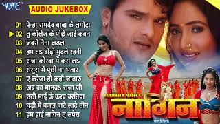 Nagin Movie All Song Jukebox | Khesari Lal Yadav Superhit Bhojpuri Movie Songs | Bhojpuri Filmy Gana