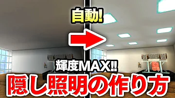 マインクラフト 間接照明 マインクラフト 間接照明