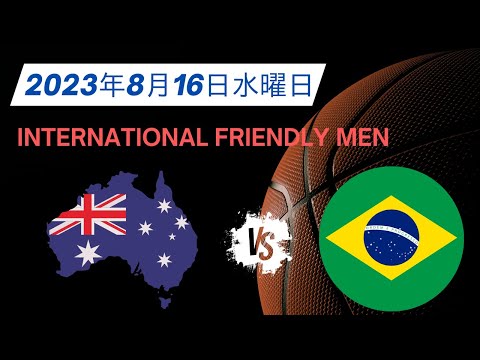 【バスケ男子日本代表】グループ予選で対戦するオーストラリアを敵情視察🆚ブラジル2023年8月16日