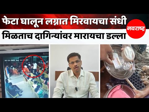 Kolhapur Crime News -  पाहुणा बनून लग्न कार्यालयात दागिने चोरणाऱ्या सराईत चोरट्याला अटक, २१ गुहे उघड