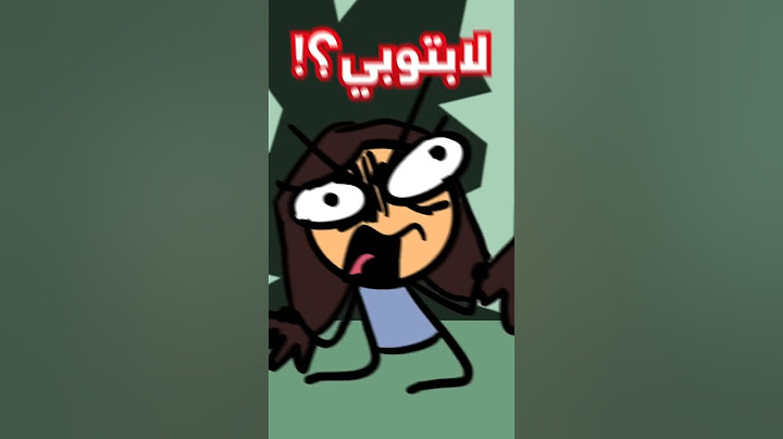 يوم كنت بنجلد من اختي الكبيرة  🤕