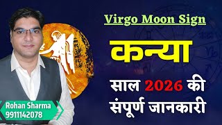 Virgo Moon Sign 2026 Year I Kanya Rashi 2026 | कन्या राशि के लिए कैसा रहेगा 2026 साल | Year 2026