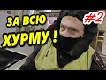 🔥"За всю хурму ! Инспекторы ДПС побывали в "шкуре" простых водителей !"🔥 Краснодар 2021 Часть 2