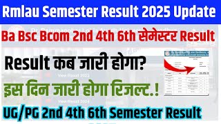 rmlau result 2025 kab aayega | rmlau result 2025 new update | 6th semester result | rmlau result