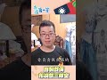 &quot;三昧堂&quot;台灣布袋戲創作團體 戲偶編劇拍攝一手包辦 @台灣第一等 八大電視  #Shorts #台灣第一等