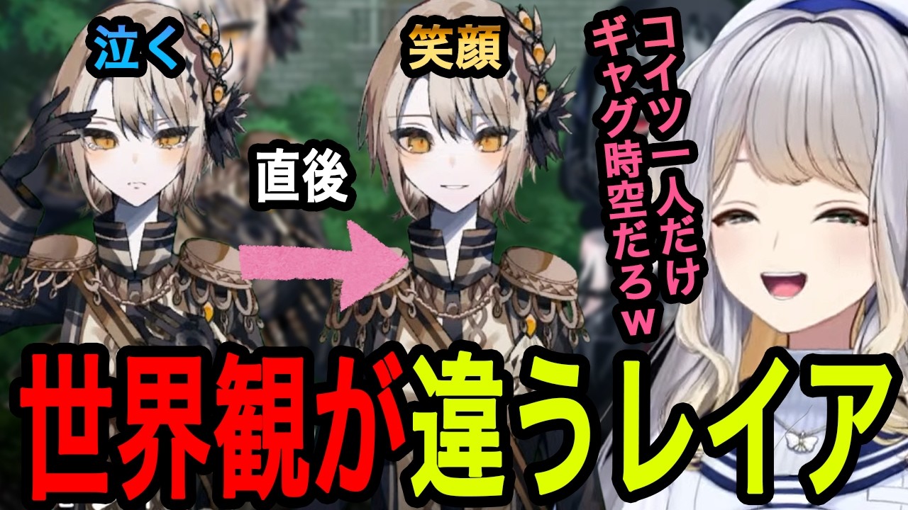 【魔法少女ノ魔女裁判 ※ネタバレ注意】一人だけ世界観が違うレイアに爆笑する栞葉るり【栞葉るり切り抜き/にじさんじ切り抜き】