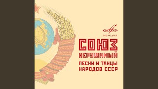 Государственный гимн Киргизской ССР