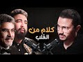 البسطاوي هاشم كلام من القلب 