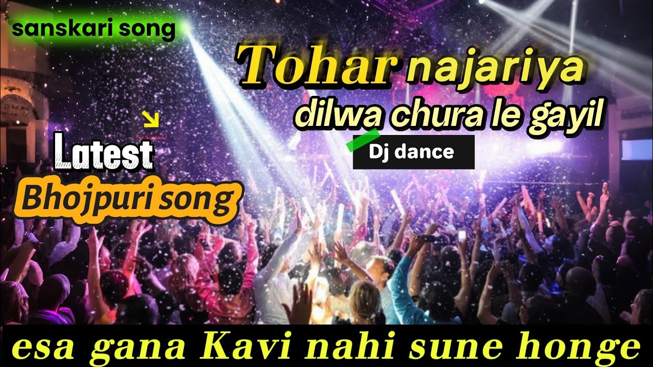 TOHAR NAJARIYA DILWA CHURA LE GAYIL | New Bhojpuri Dance Song 2026 | Viral Love Dance Song  DJ Remix