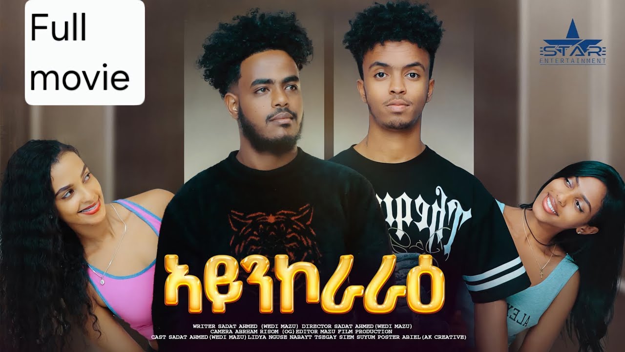 New  Eritrean full Movie 2025 Aynkorara  // ኣይንኮራራዕ  (by Sadat Ahmed)