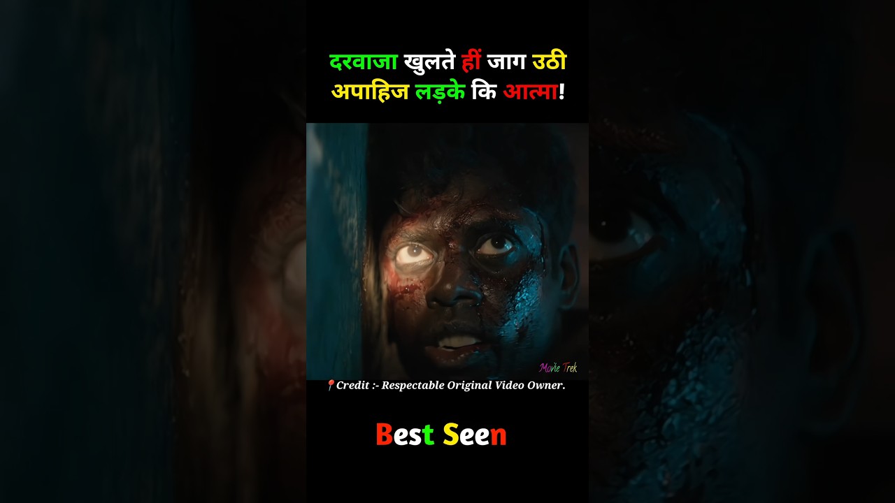 दरवाजा खुलते ही जाग उठी लड़के की आत्मा! 😱 |kishkindhapuri movie explained in Hindi 