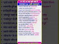 Rajasthan Gk  2025 | Gk for VDO, REET, PATWARI, BSTC, 4th Grade #gk #vdoexam