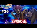 【ドラクエ7リイマジンド】神さまとバトル後の弱ったオルゴ・デミーラを襲う主人公たち