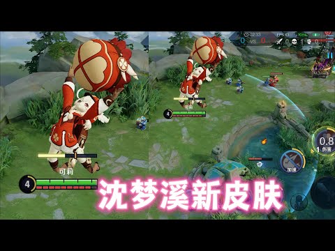 王者荣耀：沈梦溪自制可莉皮肤，大招掏出巨型炸弹，敌方看了不知怎么想
