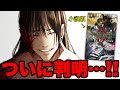 【呪術廻戦】五条悟が夏油傑に贈った『最期の言葉』がついに明らかになりました…。(*閲覧注意)