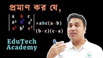 Determinant || নির্ণায়ক এর প্রমাণ || Part- 6 || Matrix & Determinants || Business Mathematics #math