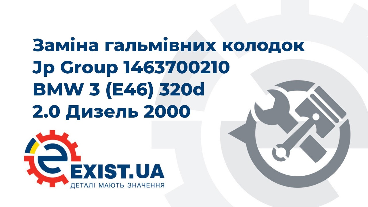 Тормозные колодки дисковые, комплект Jp Group 1463700210
