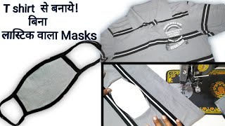 T-shirt face mask At home Readymade face mask making by @Ajstitching