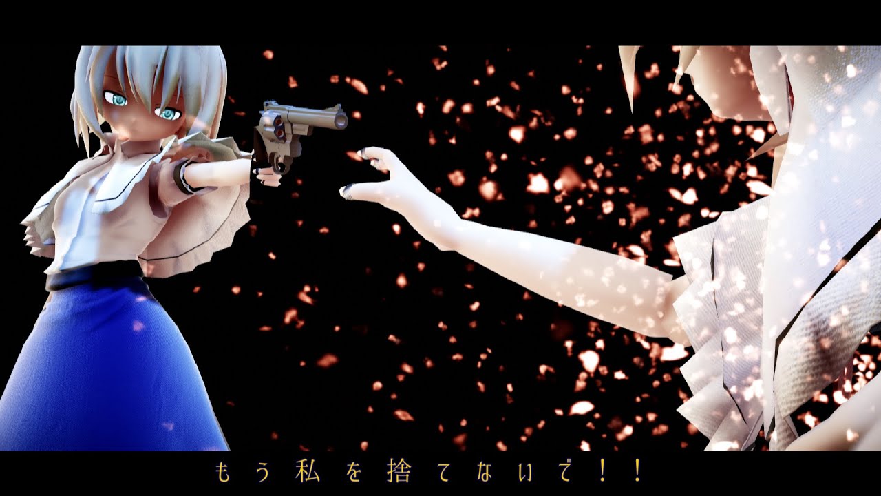 【東方MMD】ララバイ