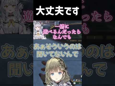 大丈夫です【#英リサ #藍沢エマ #銀城サイネ #ぶいすぽっ #Apex #切り抜き #shorts 】