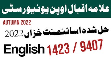 Aiou Solved assignment English Autumn 2022 | Aiou Assignment download method
