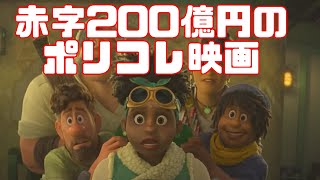 ３本脚の犬は必要だったのか...?「ストレンジ・ワールド／もうひとつの世界」アニメレビュー