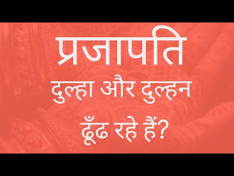Prajapati Brides and Grooms | Prajapati Matrimony