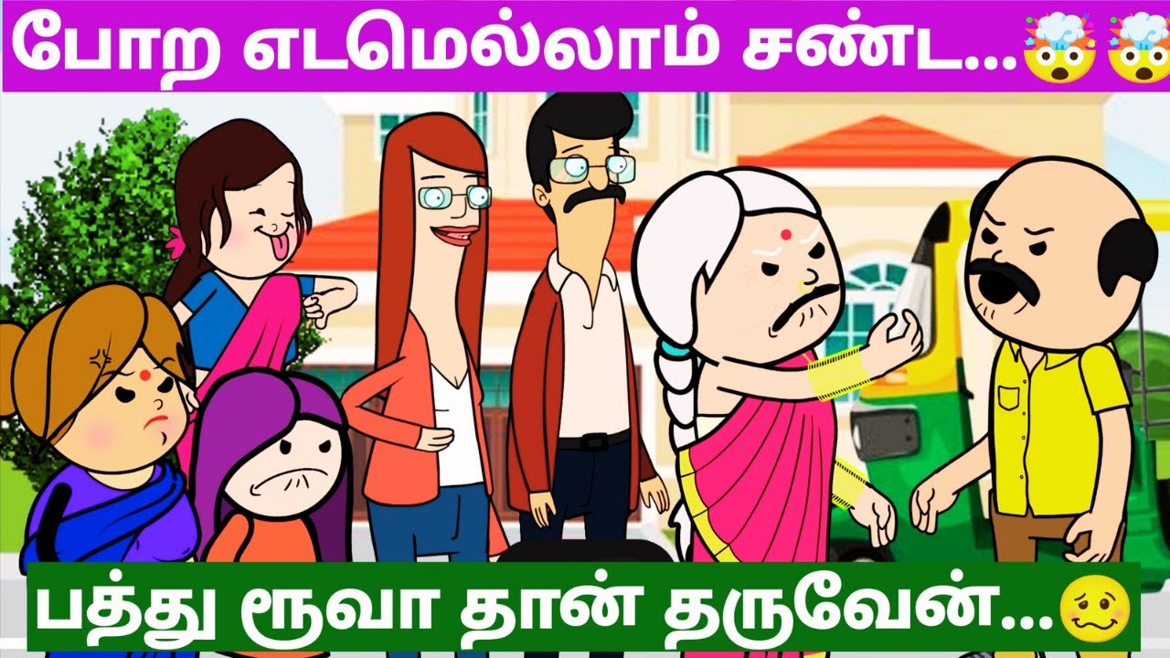 🤯‼️ சண்ட போடலன்னா தூக்கமே வராது போல...⁉️🤪🤣| #viral #trending #comedy #tweencraft #cartoon EPI-2