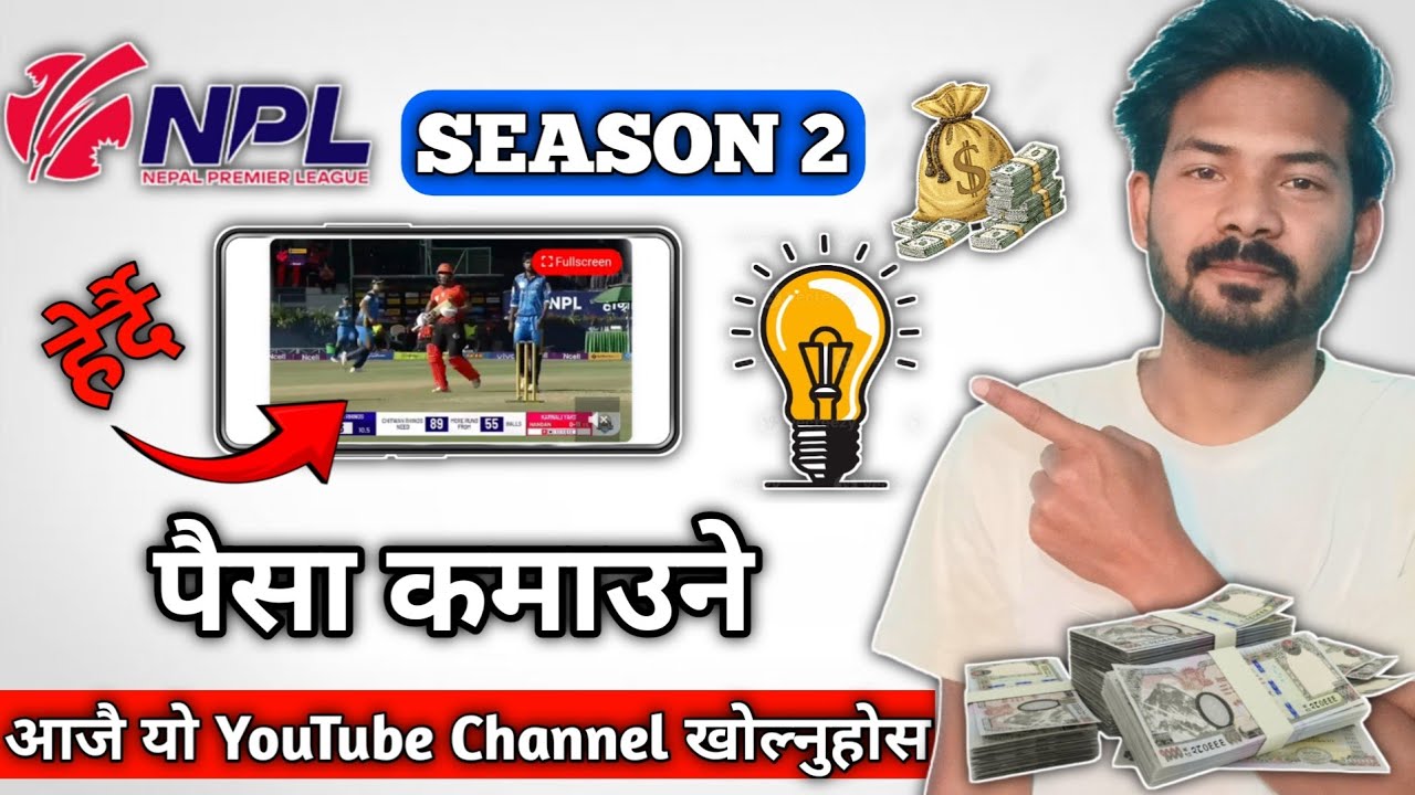 How to Earn Money Watching NPL in Nepal || New YouTube Channel का Secret Tips!