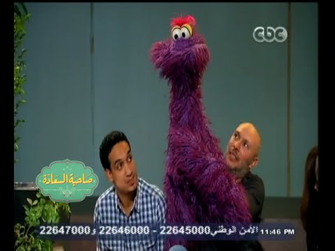 صاحبة السعادة نجوم عالم سمسم يكشفون عن وجههم الحقيقي باستوديو صاحبة السعادة