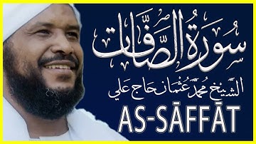 تلاوة خاشعة سورة الصافات كاملة تلاوة الشيخ محمد عثمان حاج علي
