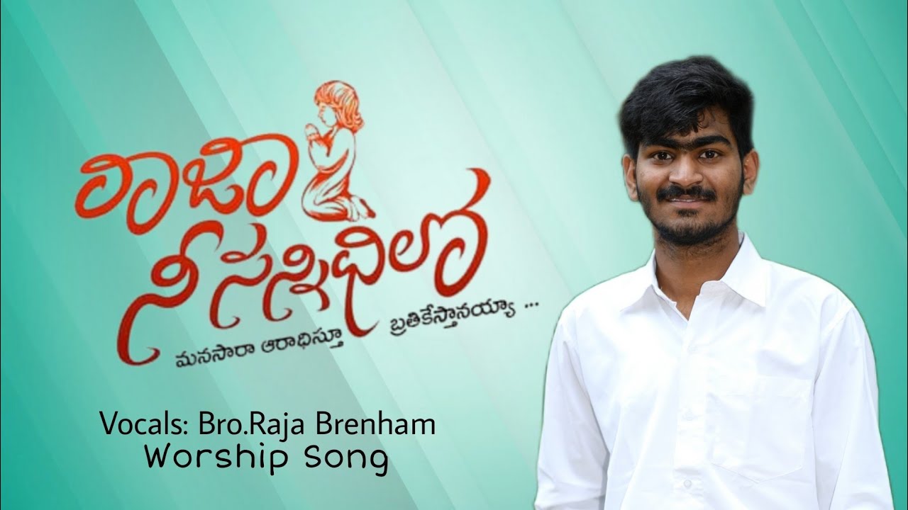 Raja Nee Sannidhilone | Christian telugu worship song | Bro.Raja ...