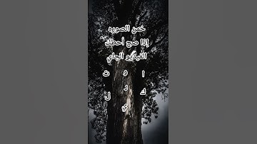 #تلاوة_خاشعة #تلاوة_مؤثرة #اكسبلور #لايك #الأشراك