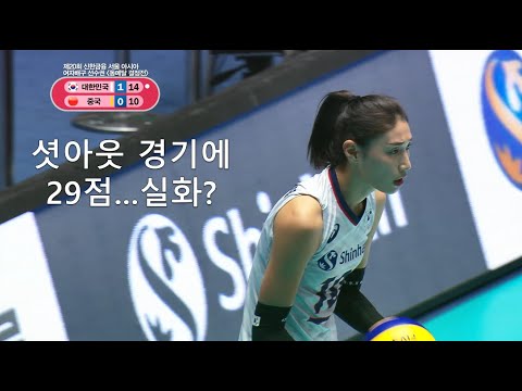 [김연경 명경기] AVC 동메달결정전 득점 하이라이트👍런던올림픽MVP 시절 보는 것 같다며 감탄하는 중계진 yeonkoung volleyball