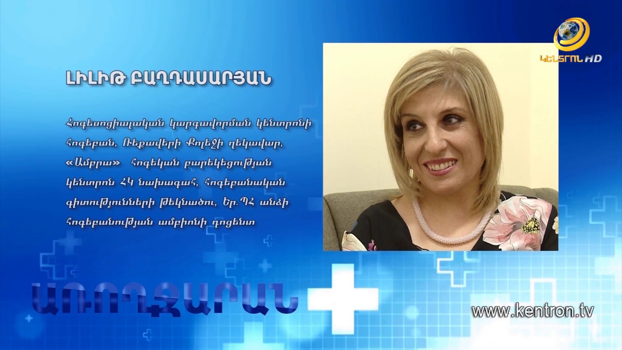 Կպչուն մտքեր, վախ, տագնապ, հոռետեսություն, նևրոզ