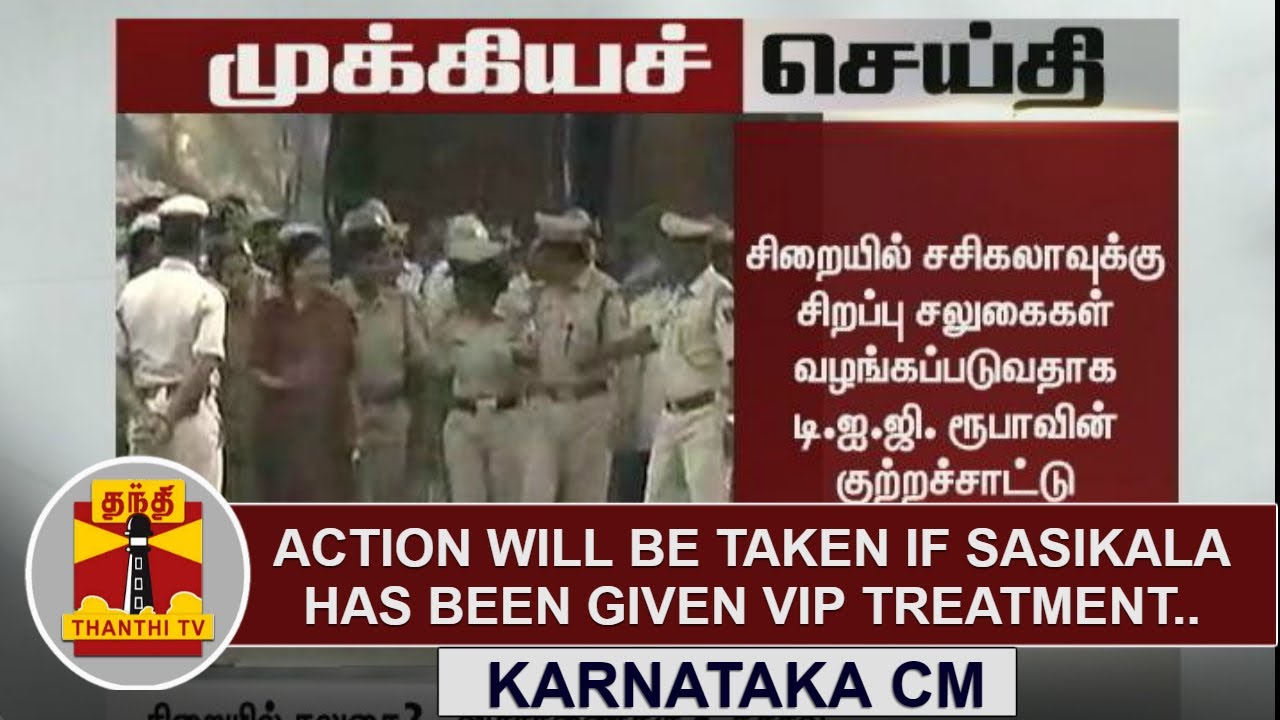 breaking-strict-action-will-be-taken-if-sasikala-has-been-given-vip
