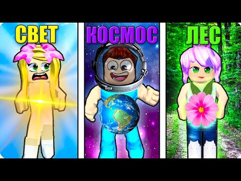 🌍МЫ УПРАВЛЯЕМ СТИХИЯМИ В РОБЛОКС! ШЕДИ Roblox Elemental Powers Tycoon