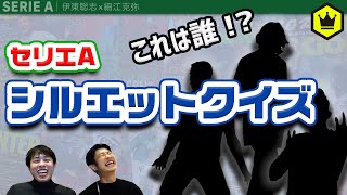 簡単？難しい？ 伊東さん・細江さんがクイズに挑戦！