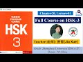 HSK-3 | Ch20L01 - I’ve been influenced by him (我被他影响了) | Chinese Language | 贾雪老师