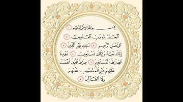 الراسخون في العلم التجويد التلقيني(سورة الفاتحة)