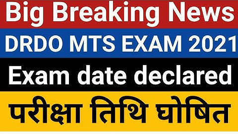 DRDO MTS EXAM DATE 2021 | DRDO MTS Exam Date | drdo mts admit Card|DRDO MTS EXAM 2020-21 Preparation