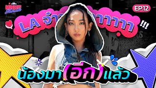 MINNIE MOUTH EP.12 | MILLI ชวนลุย! LA จ๋า น้องมา(อีก)แล้ว | YUPP! x Sony