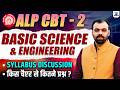 RRB ALP 2026 🔥| ALP CBT-2 Syllabus Discussion | Basic Science & Engineering Strategy | Er Pindel Sir