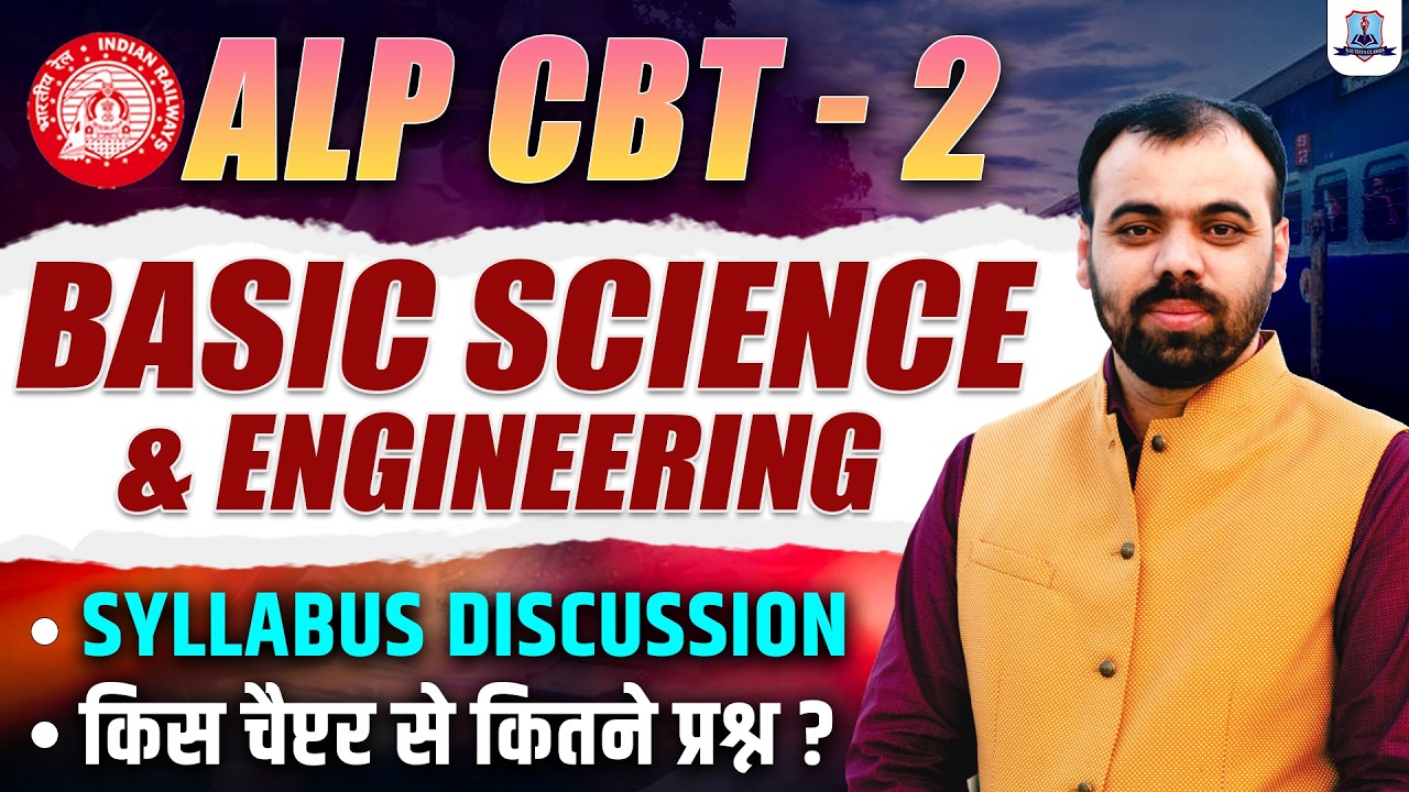 RRB ALP 2026 🔥| ALP CBT-2 Syllabus Discussion | Basic Science & Engineering Strategy | Er Pindel Sir
